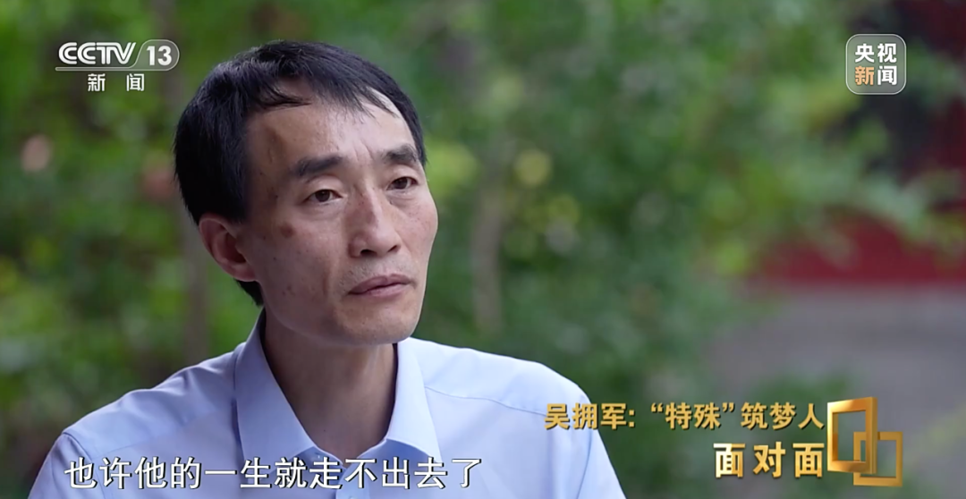 央媒觀豫 | 大山深處，一群特殊孩子的人生，因他而改變！