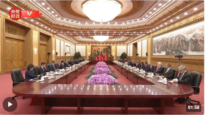 獨家視頻丨習(xí)近平同委內(nèi)瑞拉總統(tǒng)會談：將兩國關(guān)系提升為全天候戰(zhàn)略伙伴關(guān)系