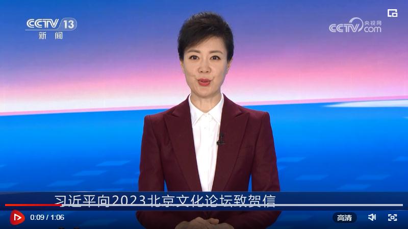 【央視快評】為推動構(gòu)建人類命運共同體注入深厚持久的文化力量