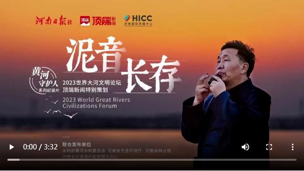 黃河守護人①丨這才是國樂！聽一把黃河泥唱出千年回響