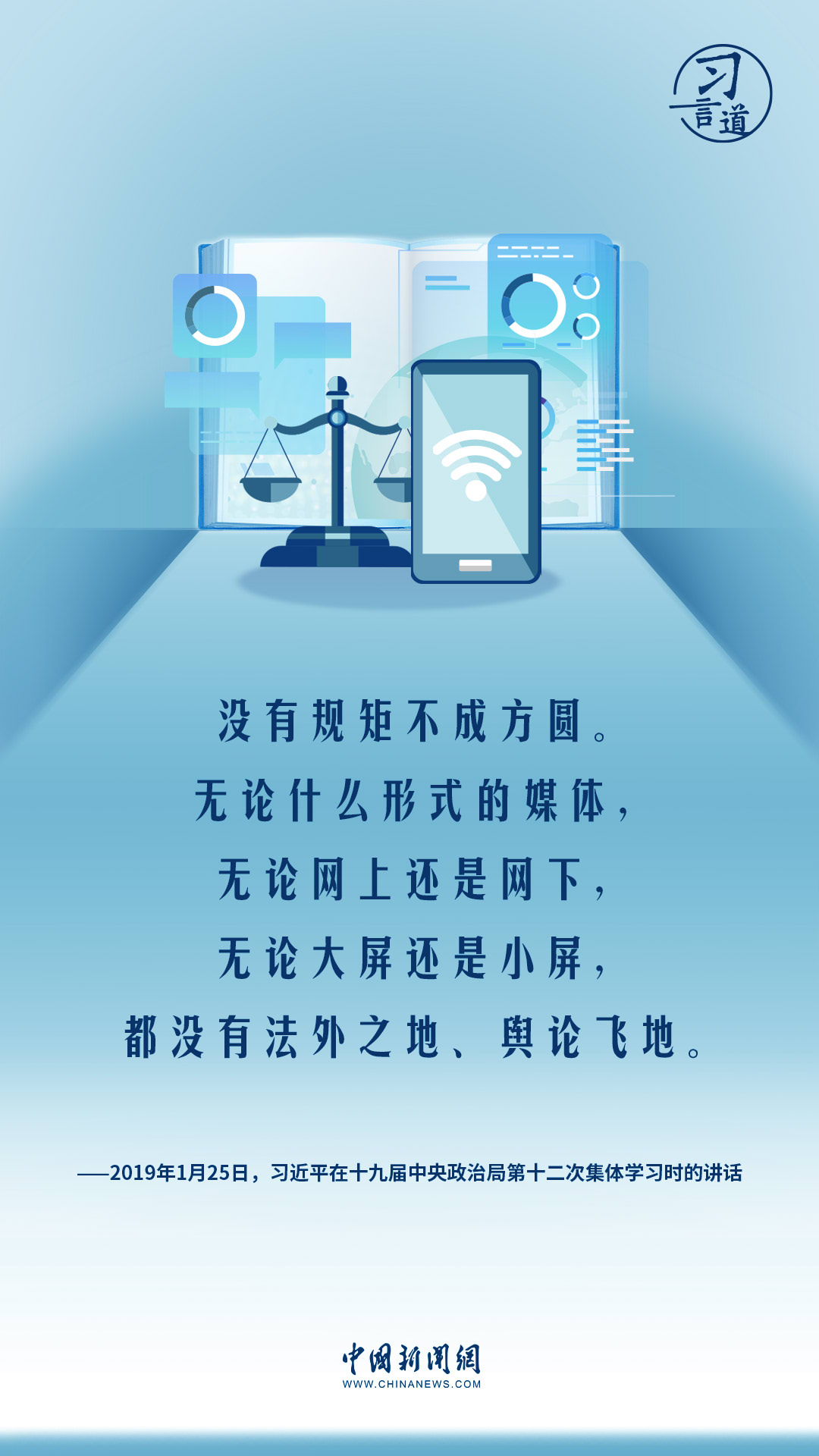 習(xí)言道|共筑網(wǎng)絡(luò)安全防線