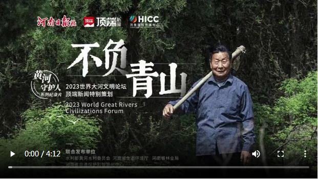 20年種樹百萬棵！太行又多了位“愚公”丨黃河守護(hù)人②