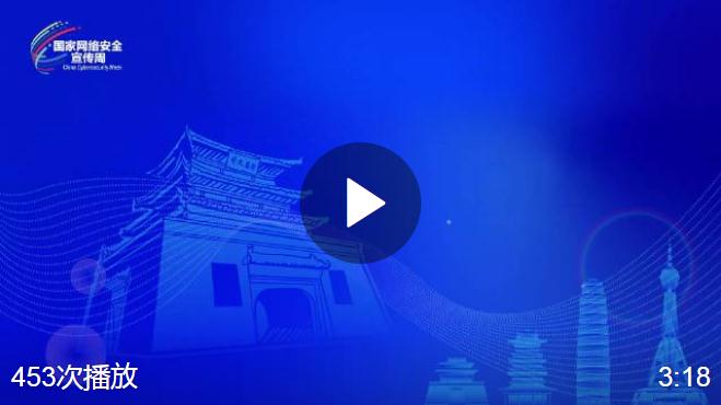 河南各地共話網(wǎng)絡(luò)安全 【開封】| #聚焦2023網(wǎng)絡(luò)安全宣傳周河南省活動##河南進入網(wǎng)安周時間##網(wǎng)絡(luò)安全護航高質(zhì)量發(fā)展##網(wǎng)絡(luò)安全賦能美好生活# 大河網(wǎng)的微博視頻