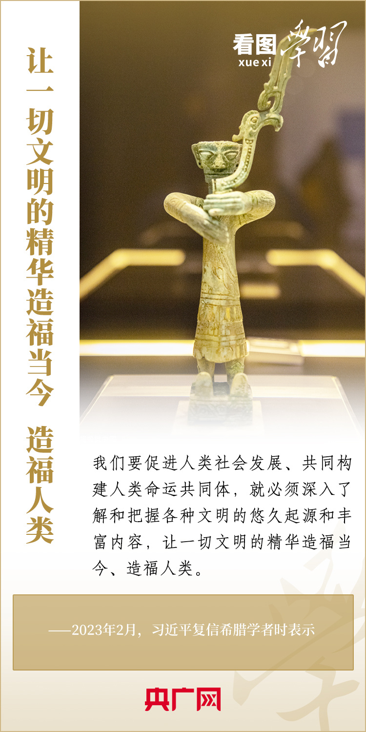 看圖學(xué)習(xí)丨為推動(dòng)構(gòu)建人類(lèi)命運(yùn)共同體注入深厚持久的文化力量