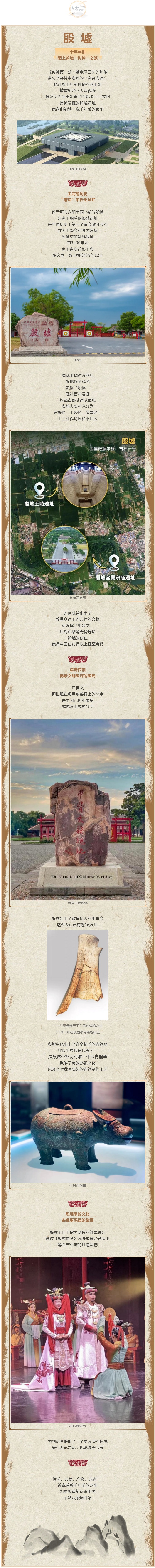 央媒觀豫丨千年尋根，踏上殷墟“封神”之旅
