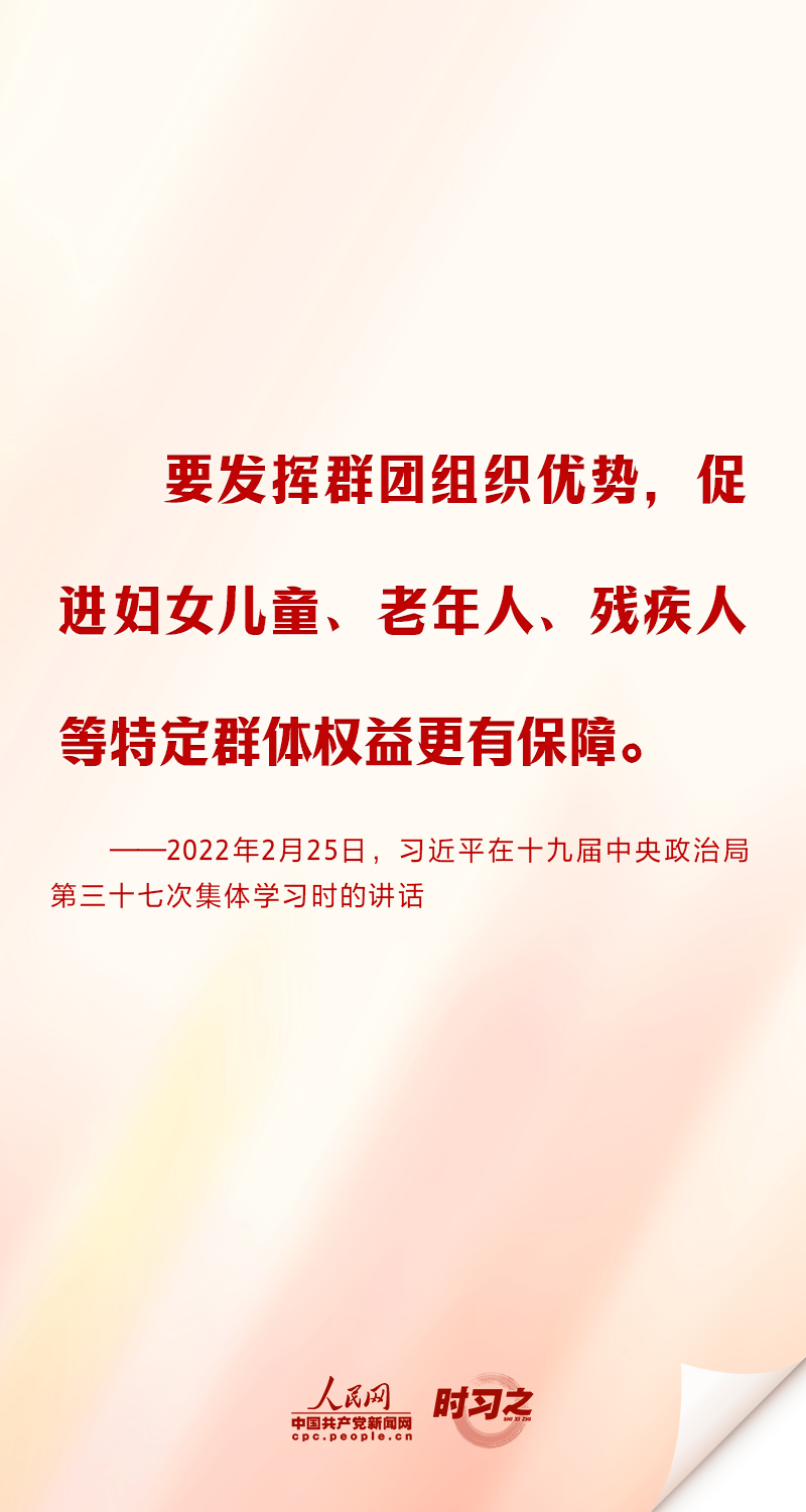 時(shí)習(xí)之 這個(gè)特殊困難的群體 習(xí)近平格外關(guān)心、格外關(guān)注