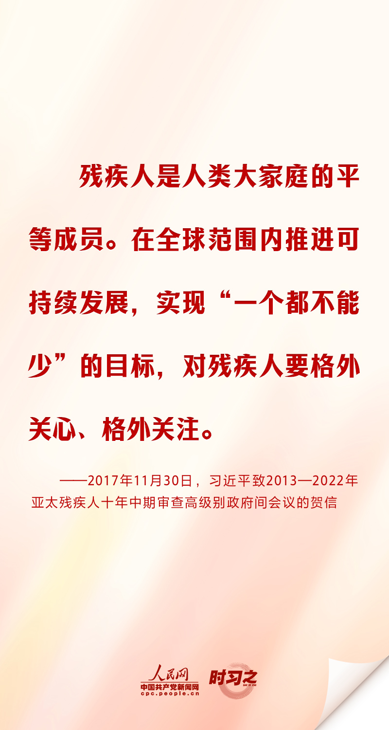 時(shí)習(xí)之 這個(gè)特殊困難的群體 習(xí)近平格外關(guān)心、格外關(guān)注
