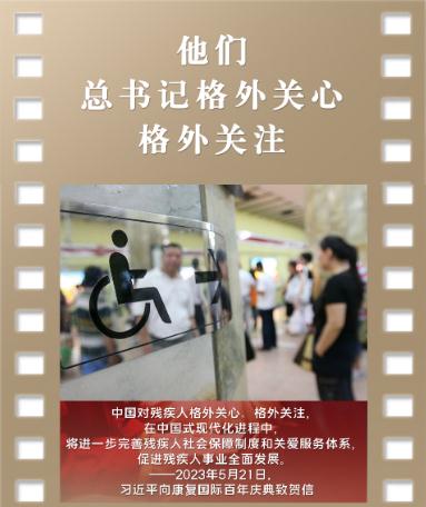 他們，總書(shū)記格外關(guān)心、格外關(guān)注