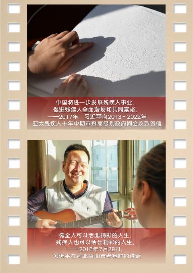 他們，總書(shū)記格外關(guān)心、格外關(guān)注