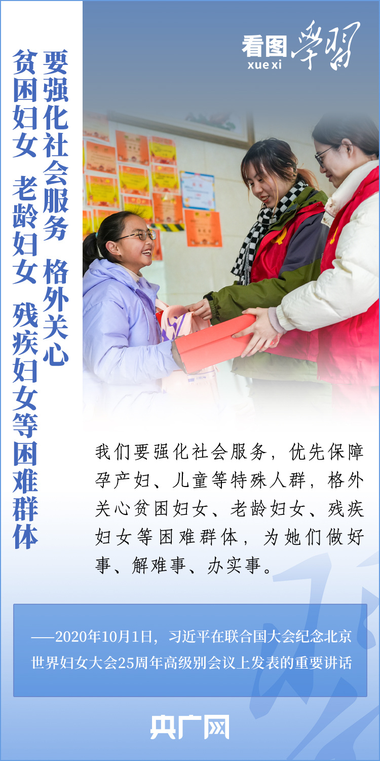 看圖學(xué)習(xí)丨格外關(guān)心、格外關(guān)注 中國(guó)促進(jìn)殘疾人事業(yè)全面發(fā)展
