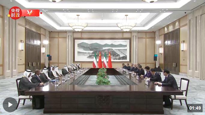 獨家視頻丨習近平會見科威特王儲米沙勒：引領(lǐng)中科關(guān)系邁上新臺階