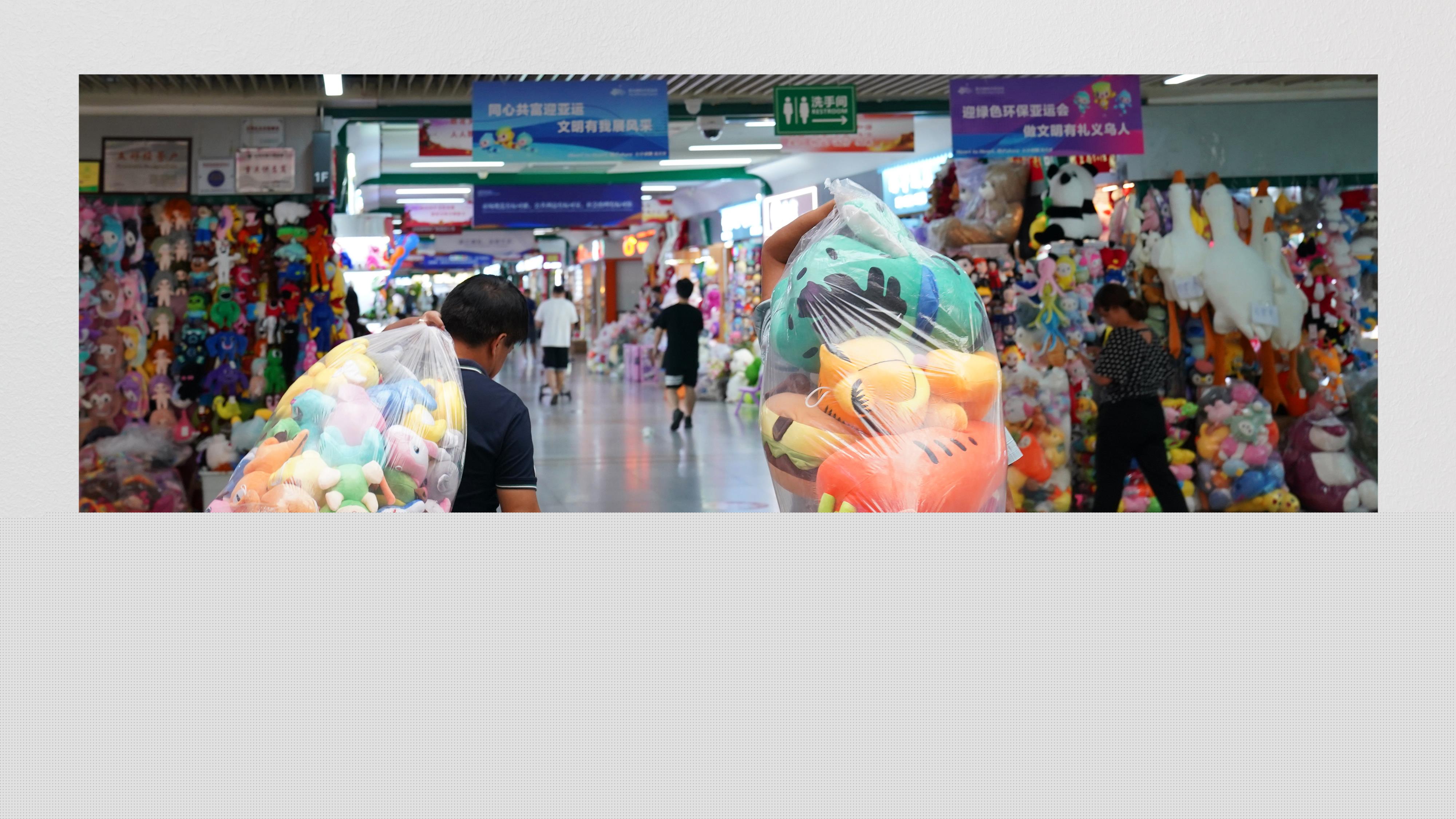 時(shí)政畫說(shuō)丨小商品 大生意