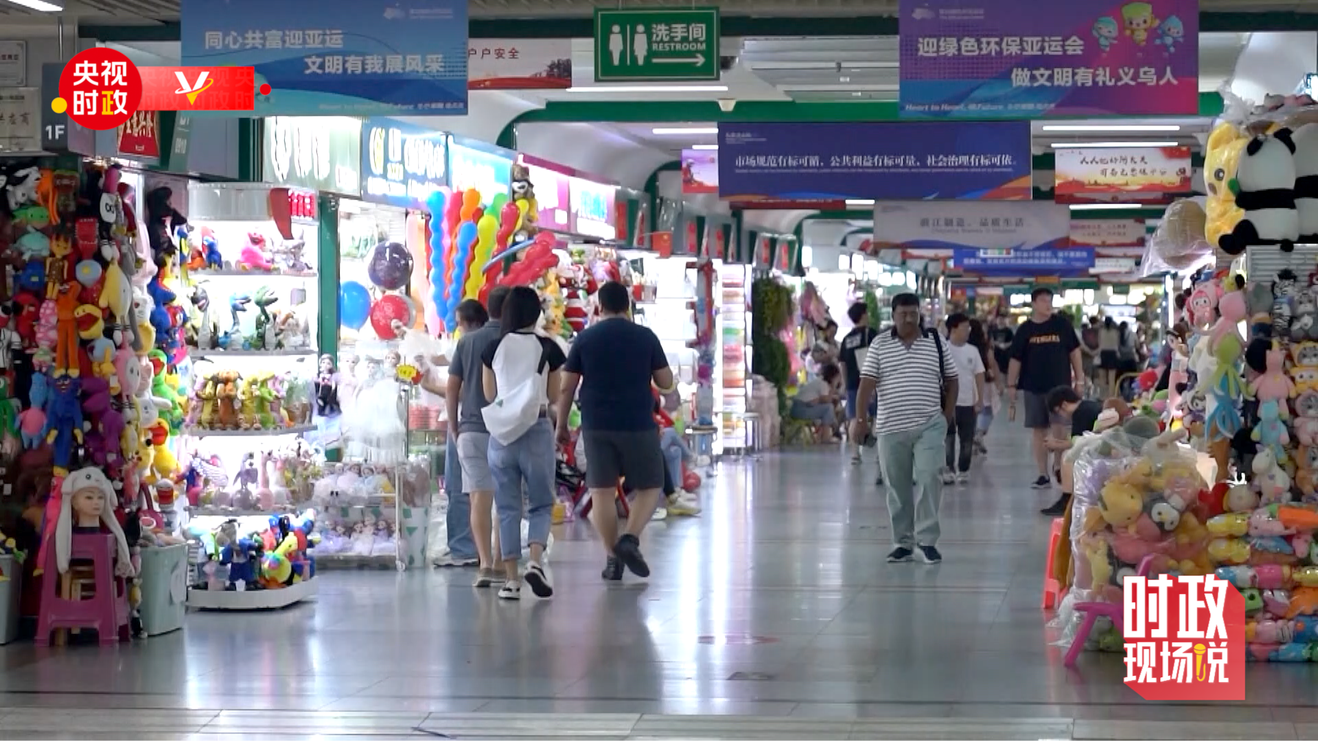 時政現(xiàn)場說丨義烏——從“雞毛換糖”到“世界超市”