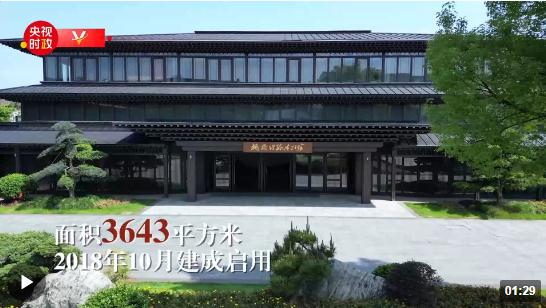 習近平浙江行丨堅持和發(fā)展新時代“楓橋經(jīng)驗”——走進楓橋經(jīng)驗陳列館