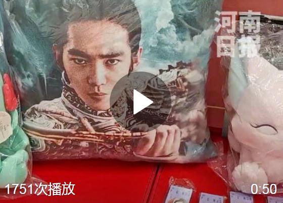 【姬發(fā)抱枕、妲己書簽……#朝歌鹿臺開起文博會#】9月21日，第十屆中原（鶴壁）文化產(chǎn)業(yè)博覽交易會開幕。#封神質(zhì)子姬發(fā)抱枕#、妲己書簽、紂王劍、毛尖咖啡、山海經(jīng)手辦，許多文創(chuàng)潮玩吸了年輕人的目光。文創(chuàng)點(diǎn)亮美好生活，快來發(fā)現(xiàn)古都新標(biāo)簽！封神三部曲于適yosh （記者陳晨 胡楚云） 河南日報(bào)的微博視頻