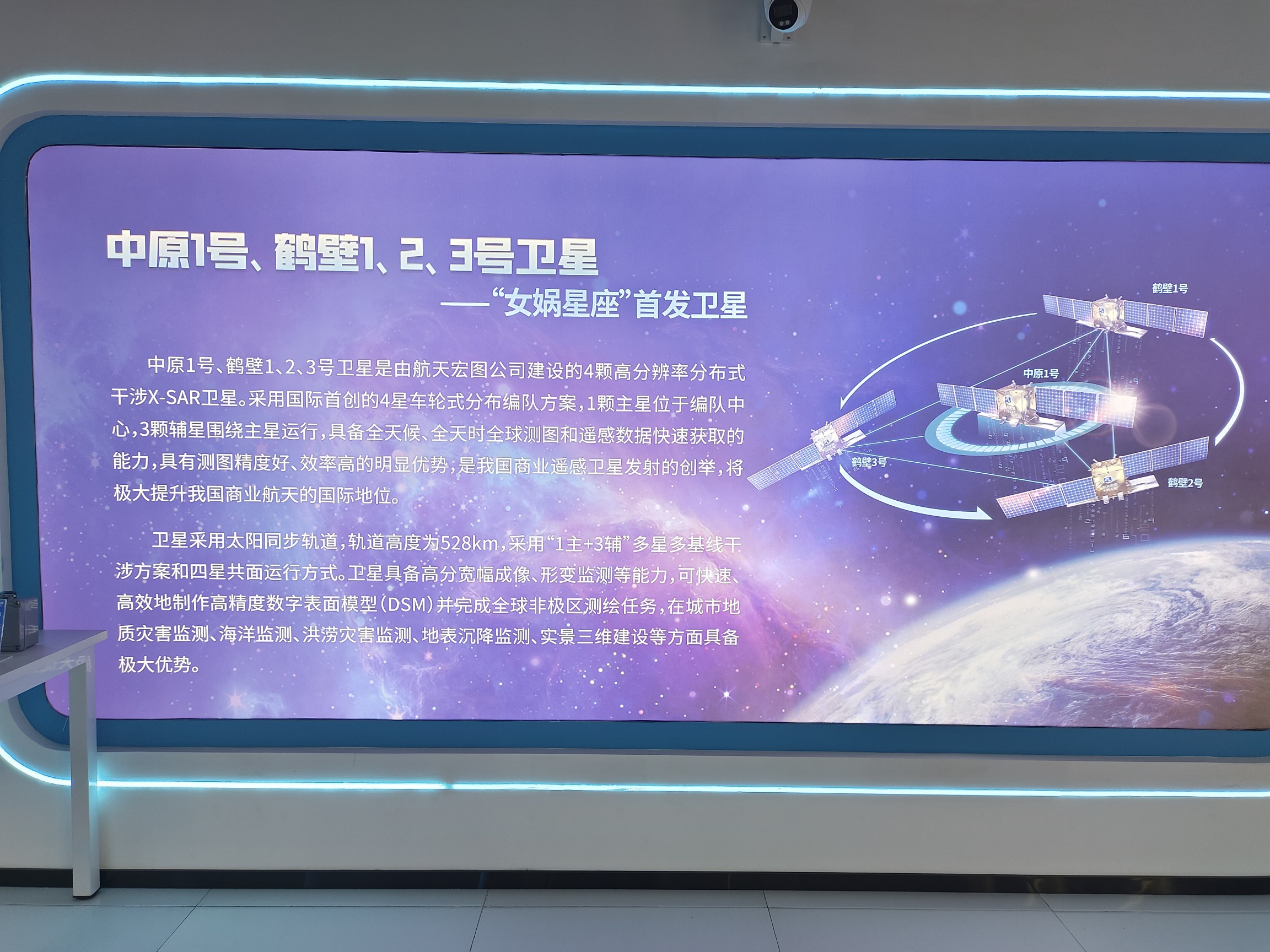 市值130多億！看鶴壁這家龍頭企業(yè)如何布局衛(wèi)星遙感產(chǎn)業(yè)？