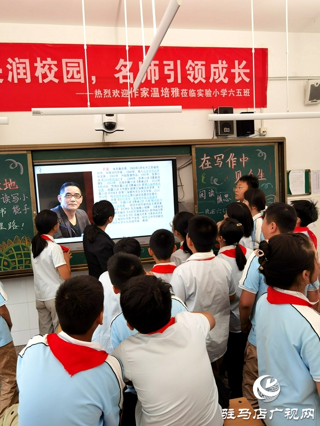 駐馬店市實驗小學(xué)六五班:開展沁潤書香伴我成長 與作家面對面活動