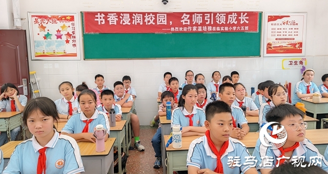 駐馬店市實驗小學(xué)六五班:開展沁潤書香伴我成長 與作家面對面活動