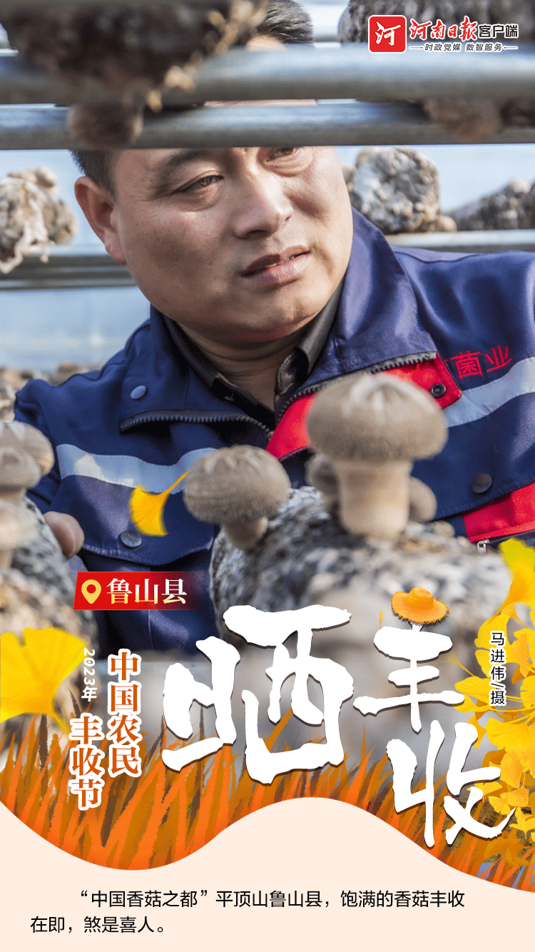 海報(bào) | 豐收節(jié)，曬豐收?。ㄒ唬? /></p>
<p style=