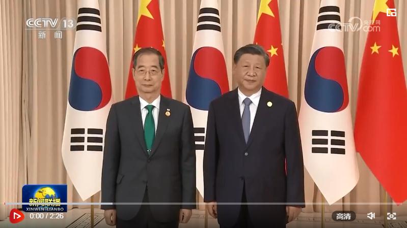 習(xí)近平會(huì)見韓國總理