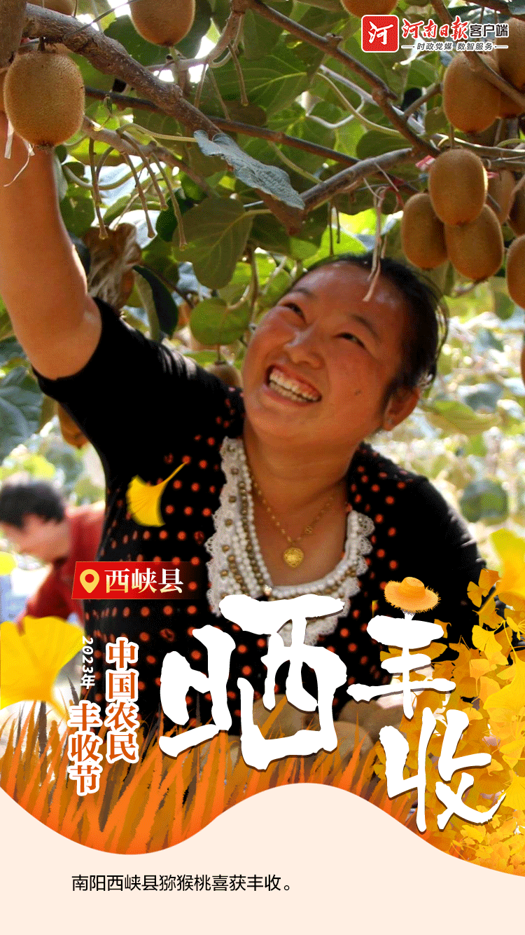 海報(bào) | 豐收節(jié)，曬豐收?。ㄒ唬? /></p>
<p style=