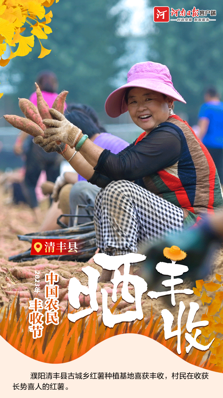 海報(bào) | 豐收節(jié)，曬豐收?。ㄒ唬? /></p>
<p><strong>　　統(tǒng)籌：</strong>屈芳 闕愛(ài)民</p>
<p><strong>　　執(zhí)行：</strong>李嵐 梁振廷</p>
<p><strong>　　設(shè)計(jì)：</strong>董陽(yáng)果 張燕</p>
      <!--ecms.*-->
      <p class=