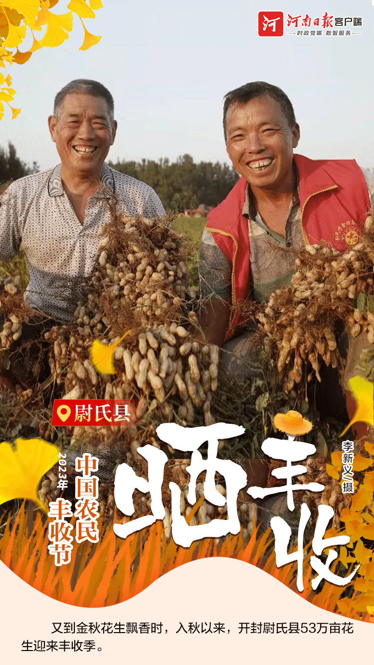 海報(bào) | 豐收節(jié)，曬豐收?。ㄒ唬? /></p>
<p style=