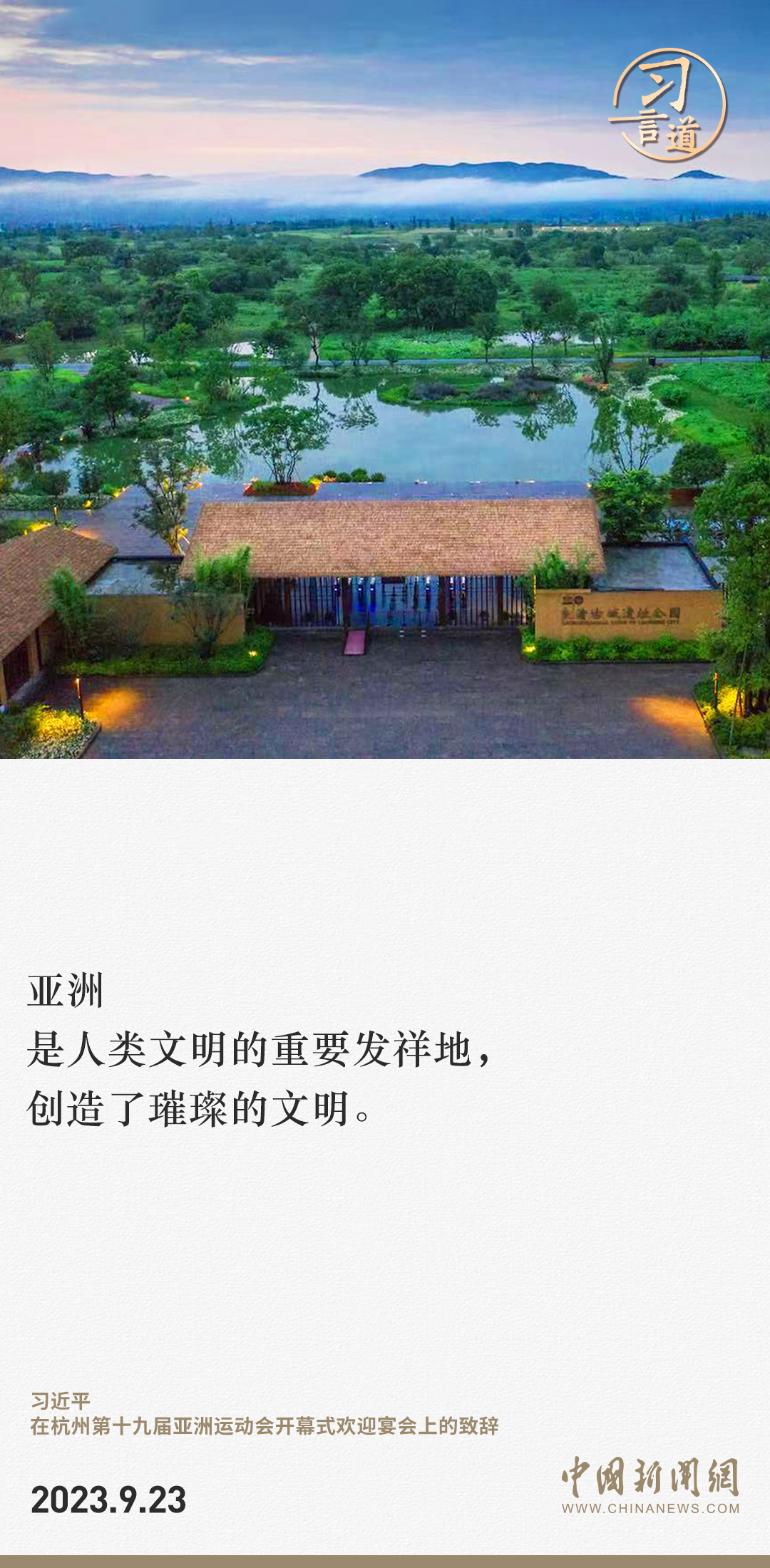 【潮涌東方】習(xí)言道｜以體育促包容，增強(qiáng)文明自信