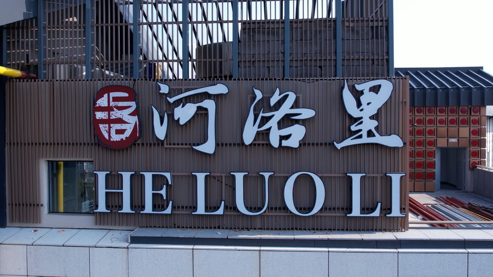 “沉浸式+”！洛陽(yáng)解鎖文旅新體驗(yàn)