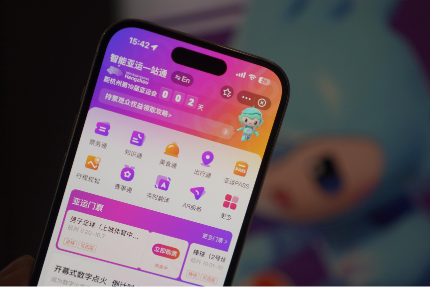 潮涌東方丨杭州亞運(yùn)會的這些首次，是怎么做到的？