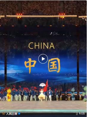 浪漫絕美！杭州亞運(yùn)會(huì)開幕式這8個(gè)瞬間太驚艷