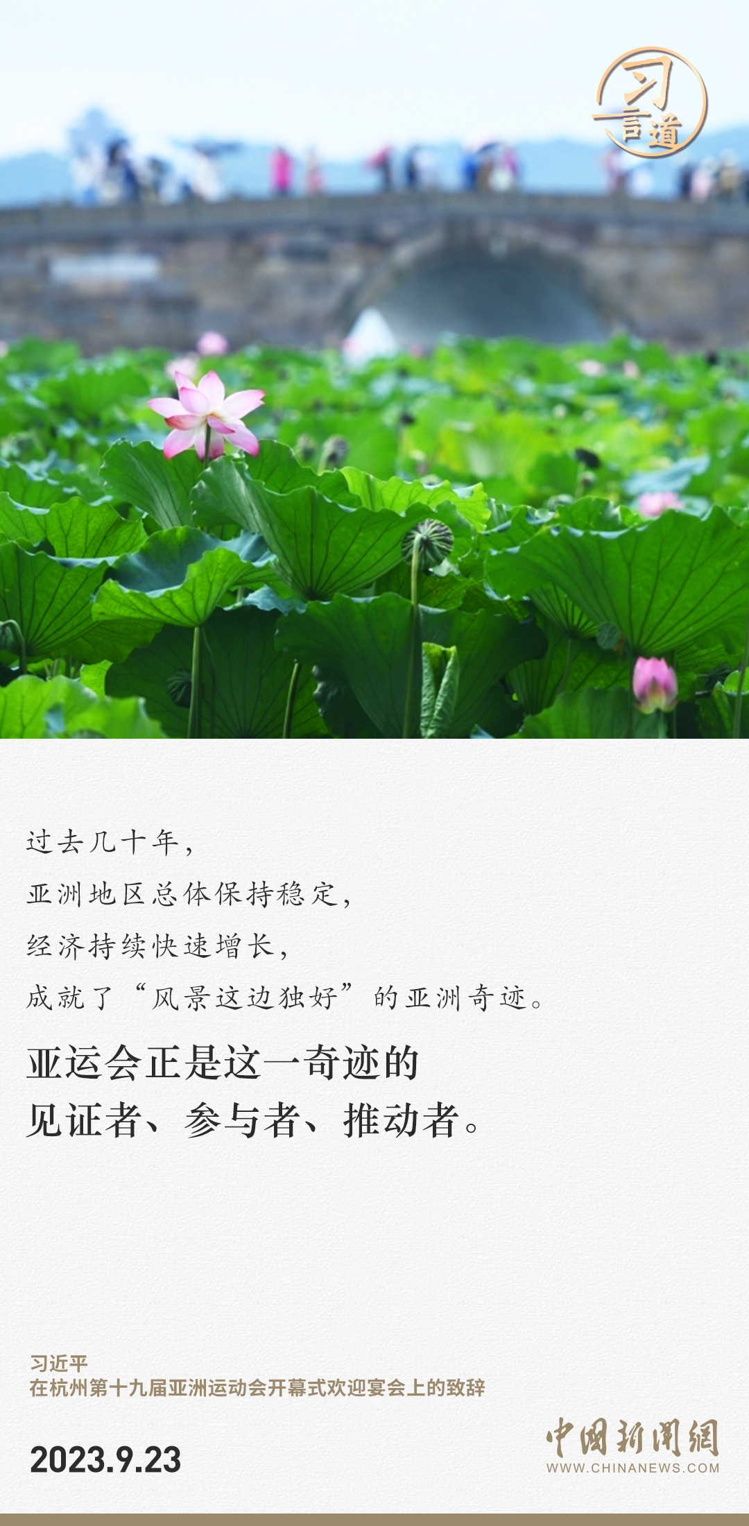 【潮涌東方】習(xí)言道｜以體育促包容，增強(qiáng)文明自信