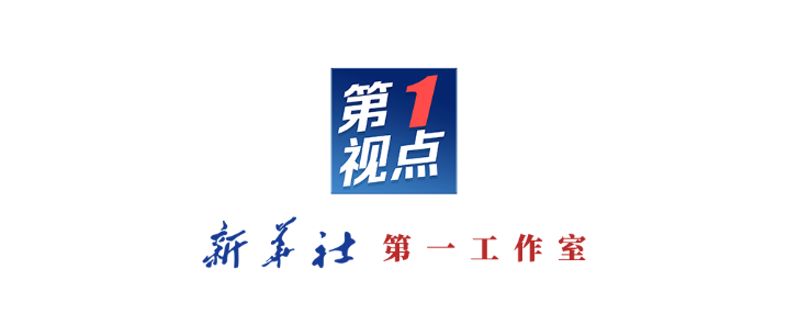 第1視點｜心心相融，綻放亞洲之光