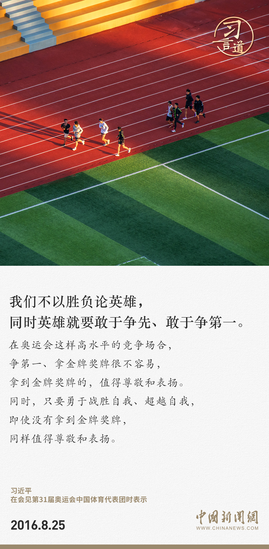 【潮涌東方】習(xí)言道｜此時不搏，更待何時