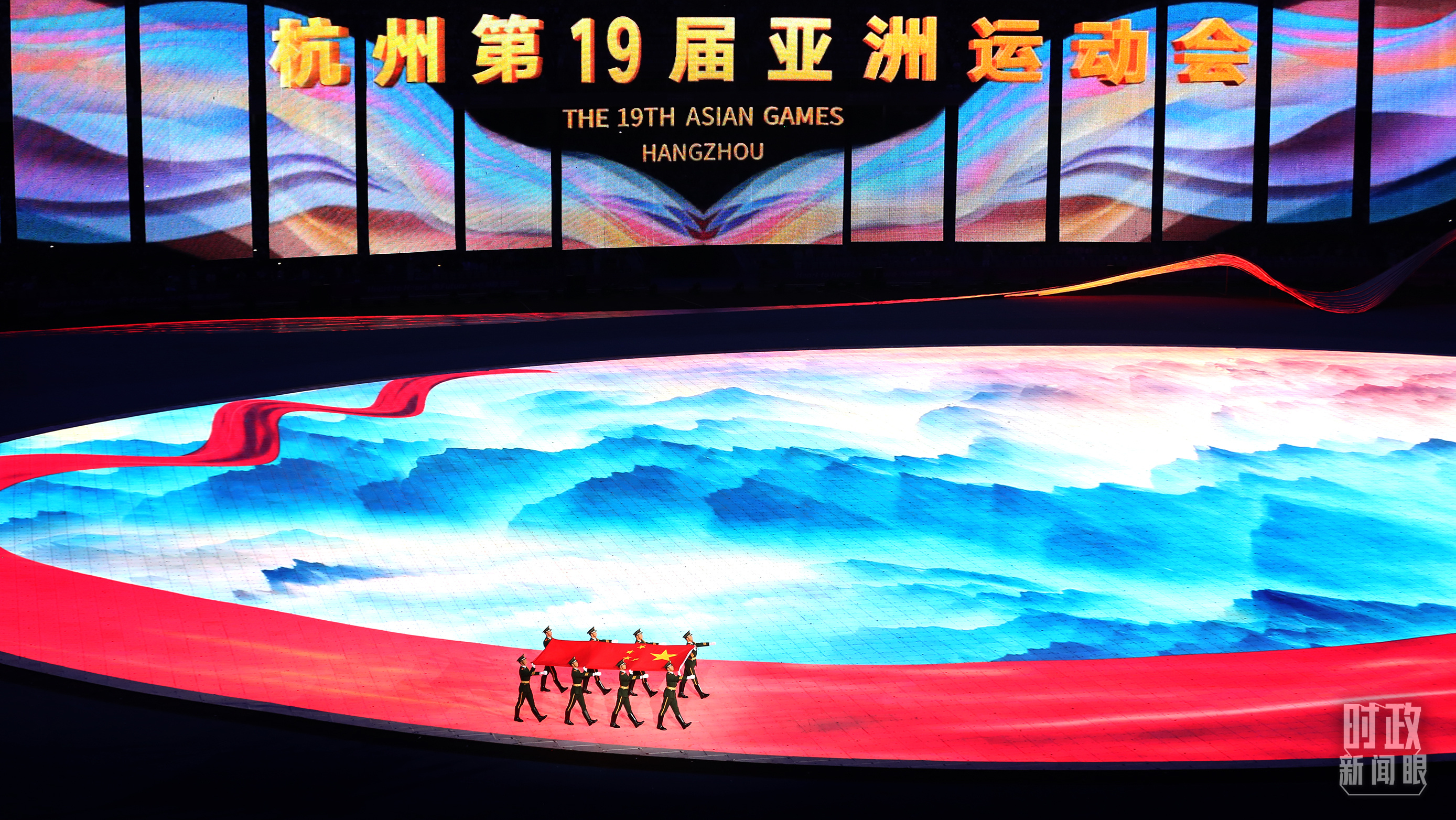 時(shí)政新聞眼丨亞運(yùn)會(huì)開(kāi)幕日，習(xí)近平出席這些活動(dòng)傳遞豐富信息