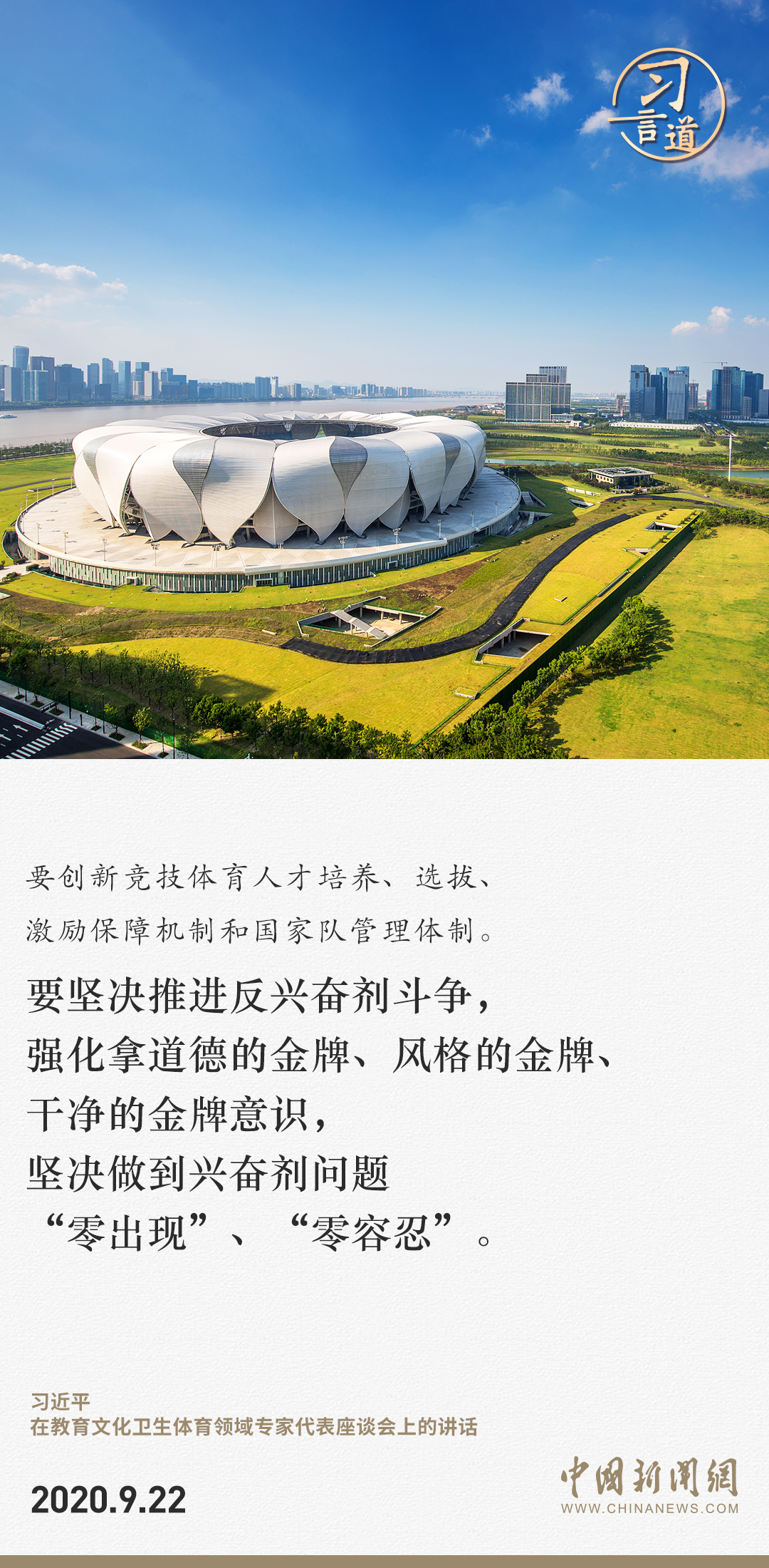 【潮涌東方】習(xí)言道｜此時不搏，更待何時