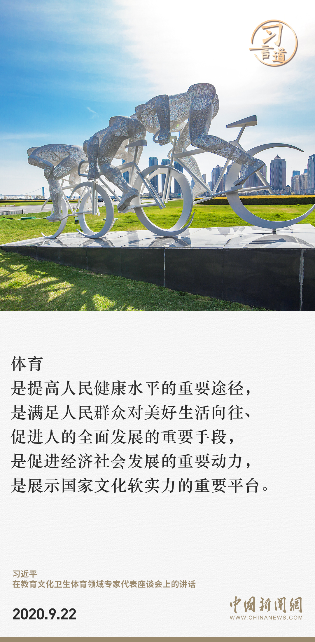 【潮涌東方】習(xí)言道｜此時不搏，更待何時