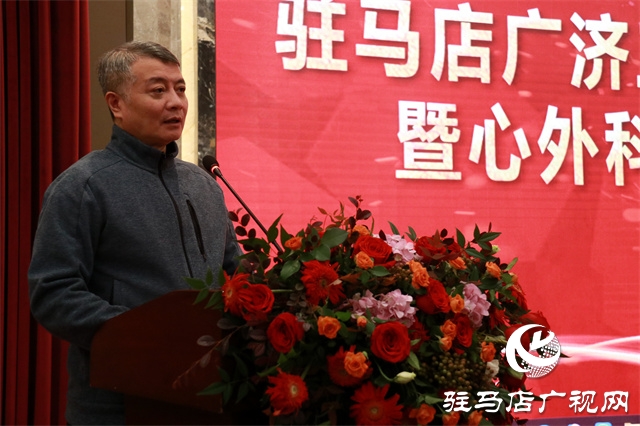 駐馬店廣濟(jì)心血管病醫(yī)院舉辦三級心血管病?？漆t(yī)院揭牌儀式