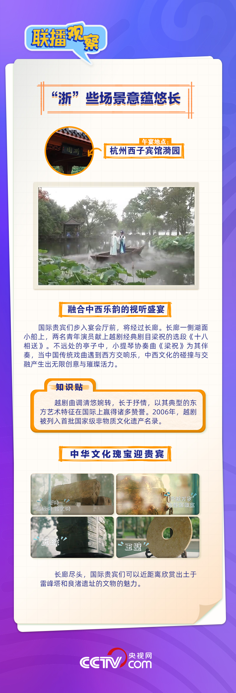 潮涌東方｜亞運(yùn)圣火下，這些細(xì)節(jié)盡展中國(guó)之美