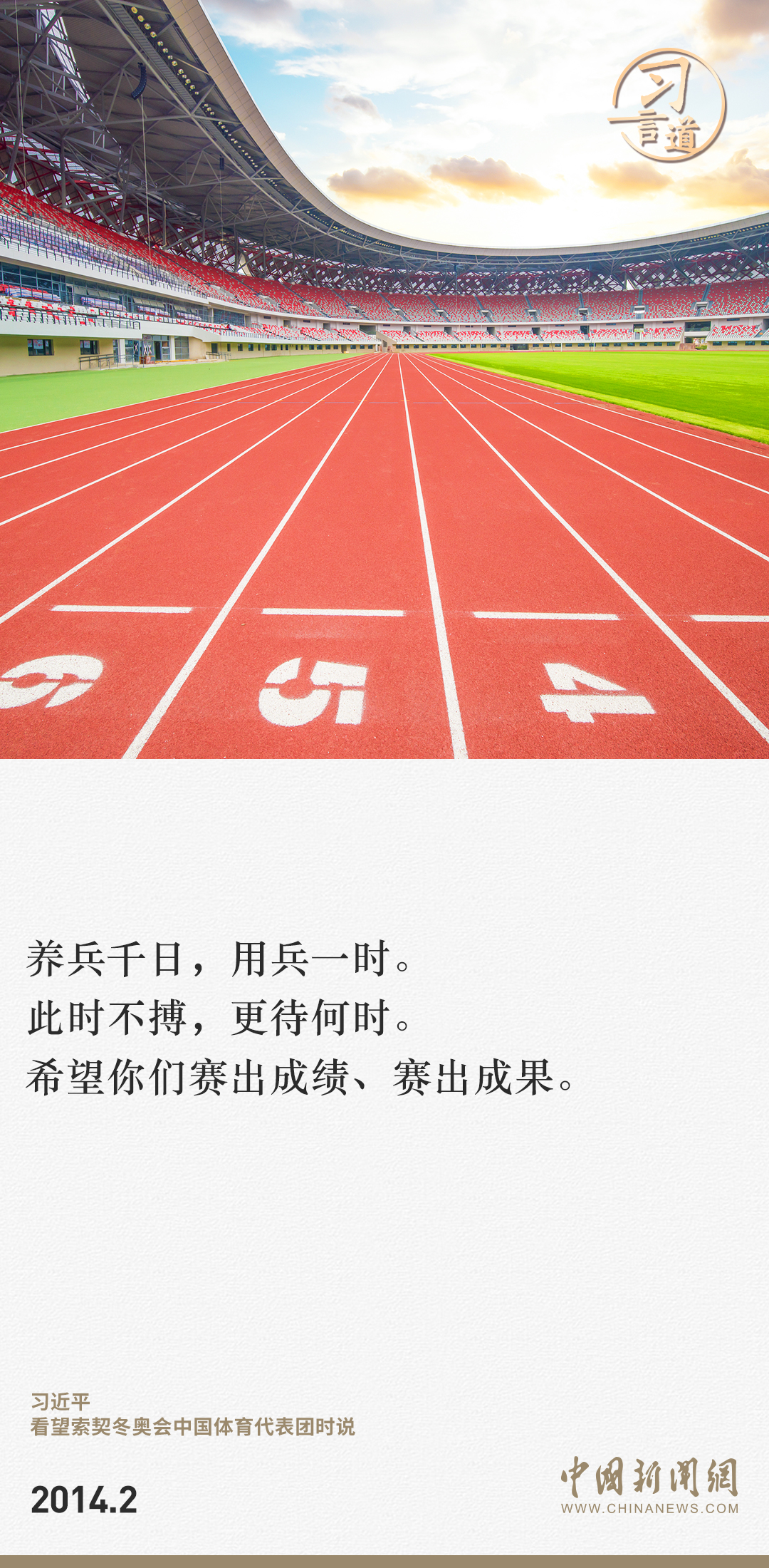 【潮涌東方】習(xí)言道｜此時不搏，更待何時