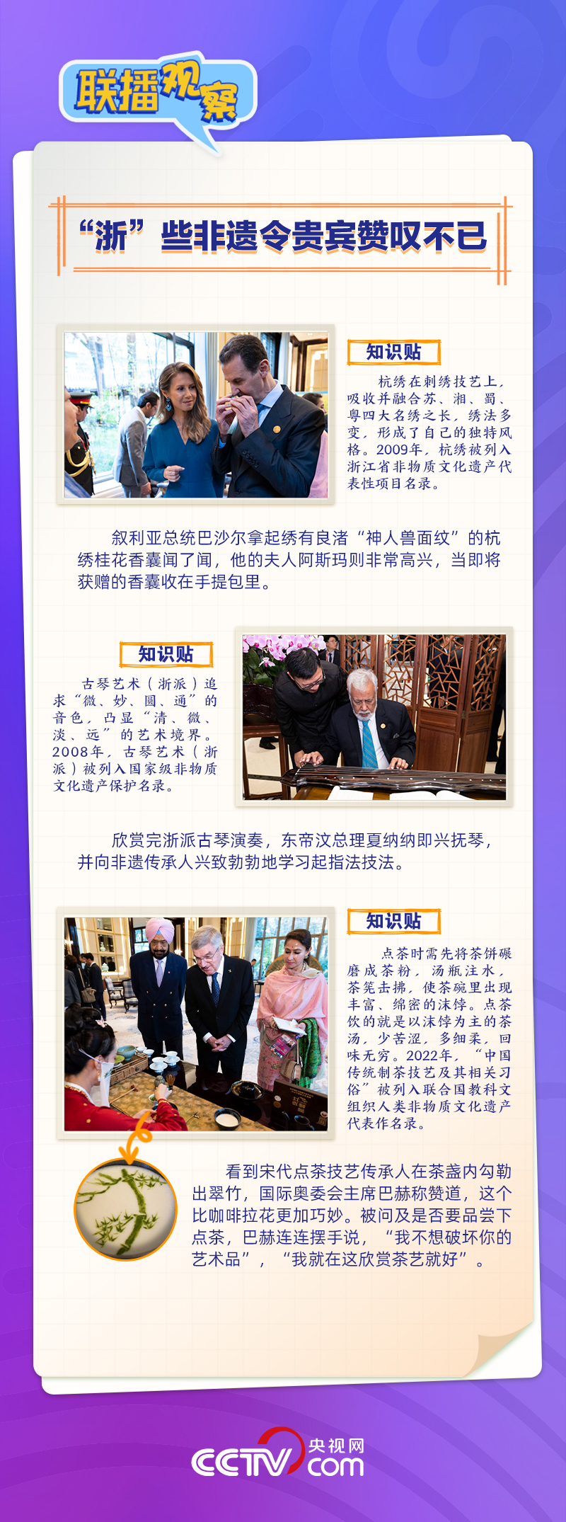 潮涌東方｜亞運(yùn)圣火下，這些細(xì)節(jié)盡展中國(guó)之美