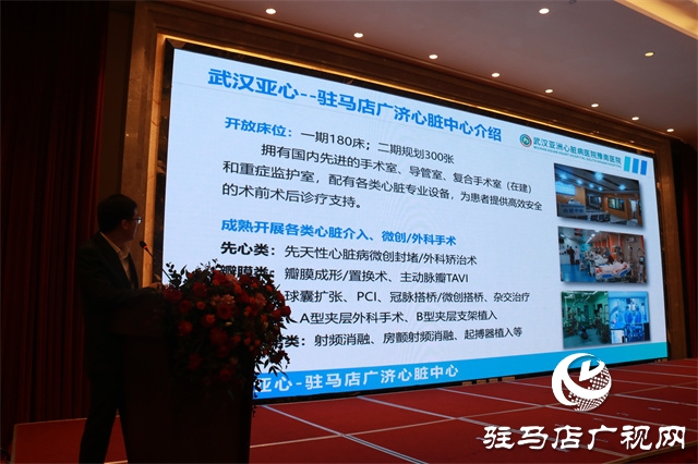 駐馬店廣濟(jì)心血管病醫(yī)院舉辦三級心血管病專科醫(yī)院揭牌儀式