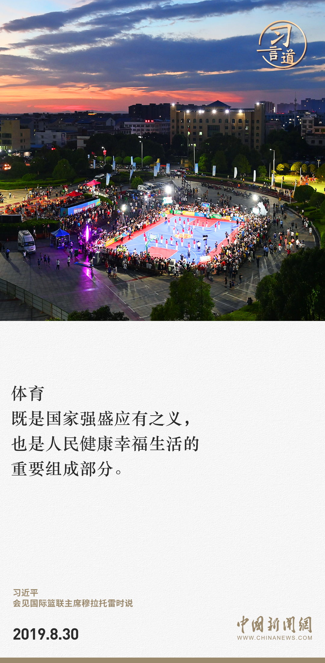 【潮涌東方】習(xí)言道｜此時不搏，更待何時