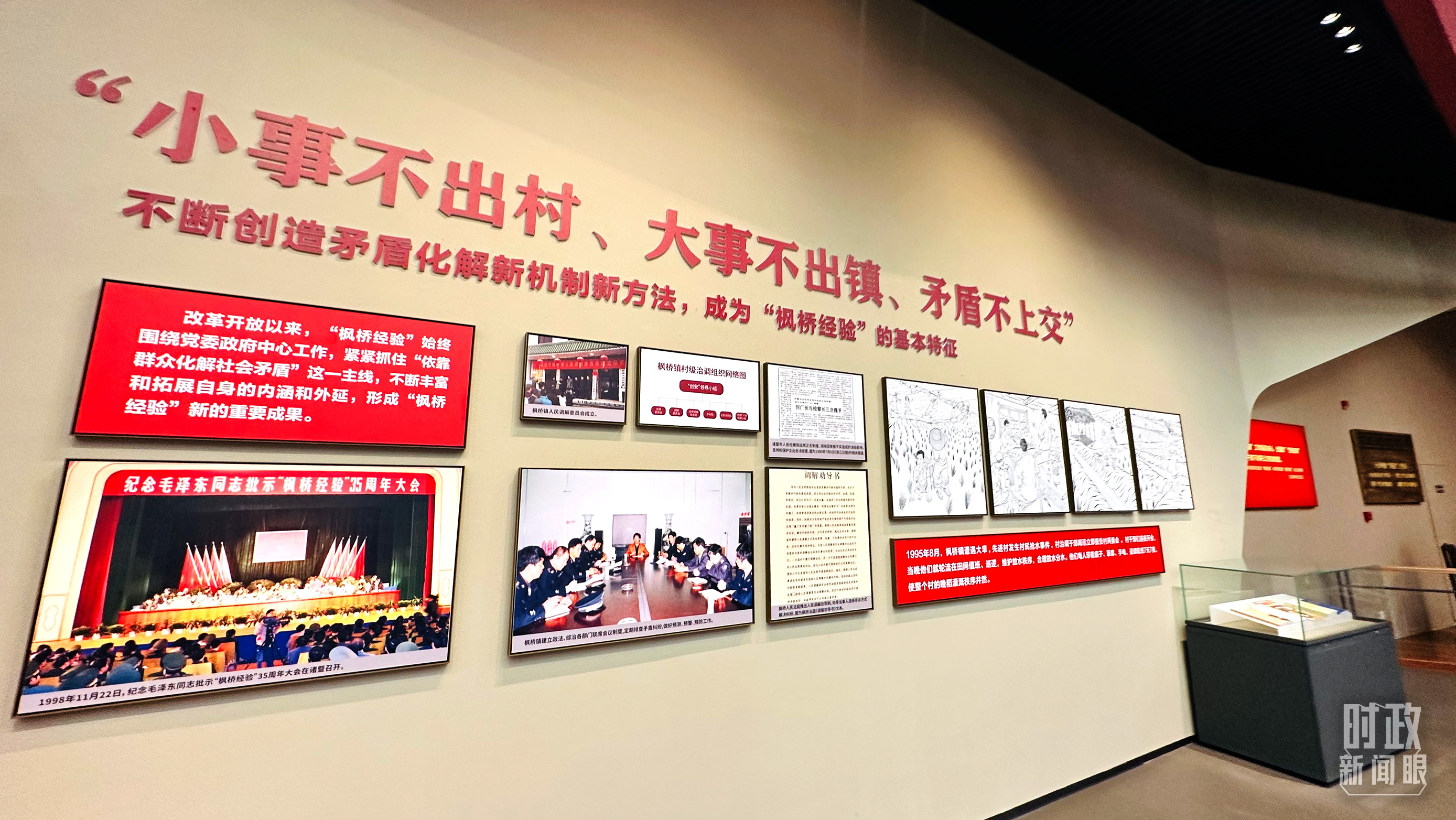 時(shí)政新聞眼丨從浙江到山東棗莊，習(xí)近平這一次考察重點(diǎn)強(qiáng)調(diào)了什么？