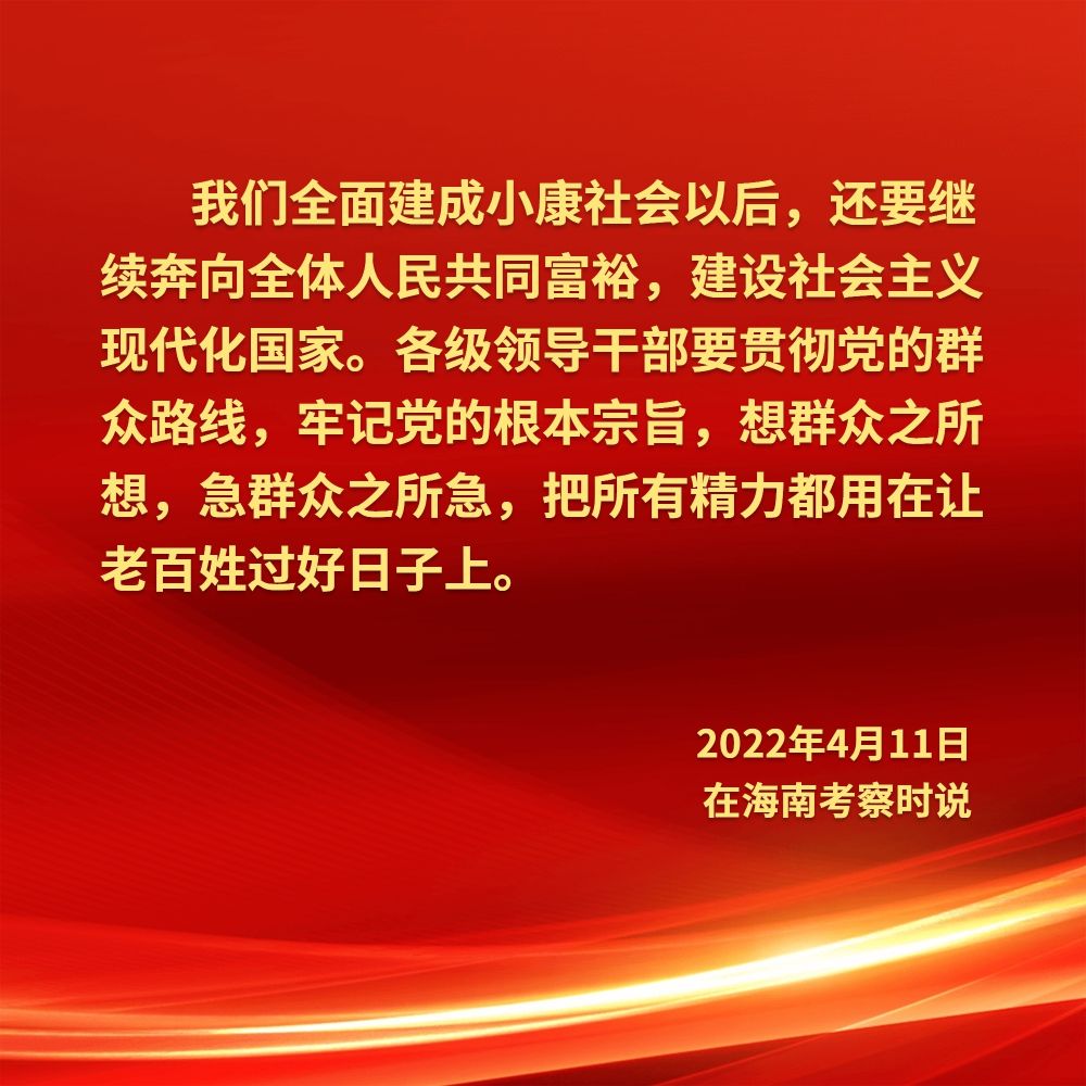 鏡觀·領(lǐng)航丨扎實推進(jìn)共同富裕