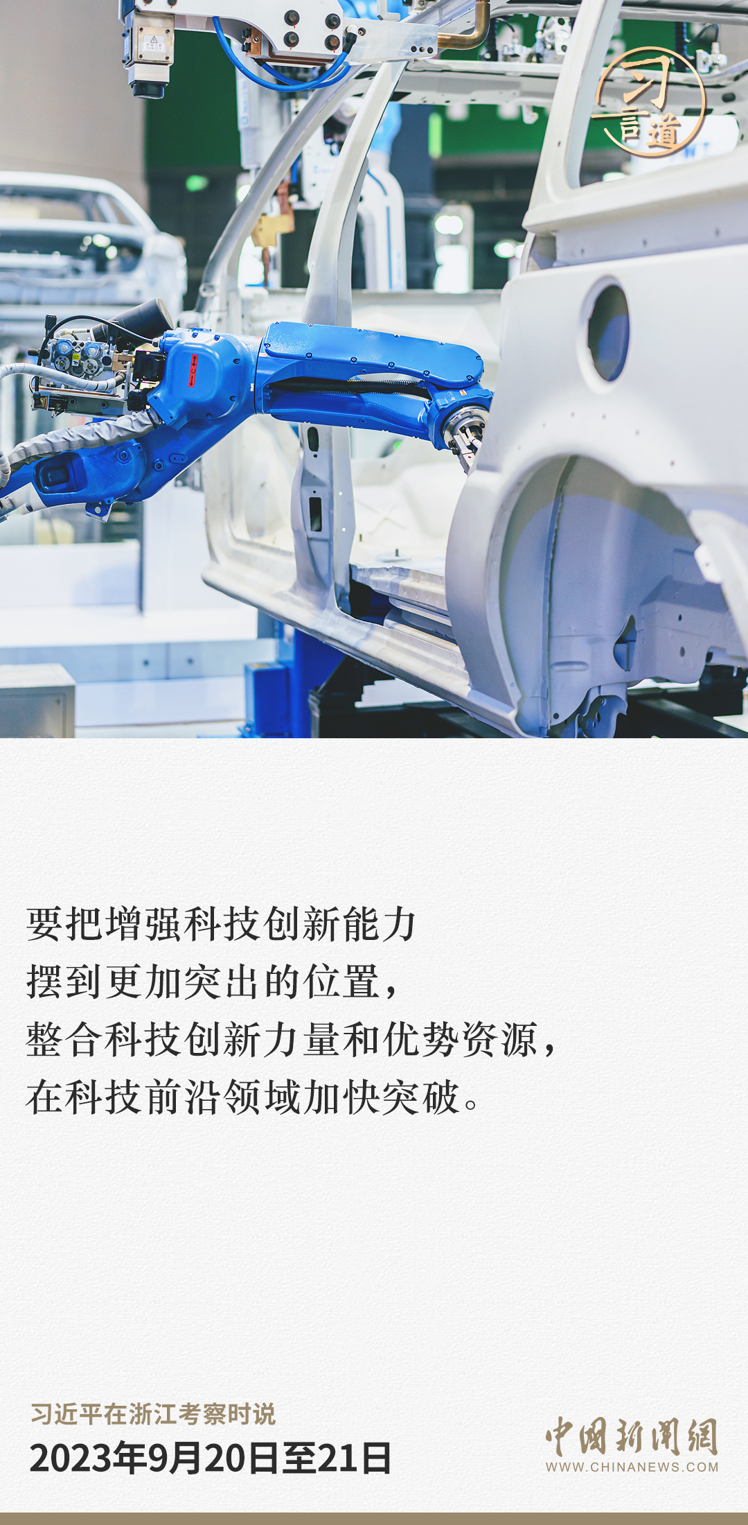 習言道｜一起奔向共同富裕的美好明天