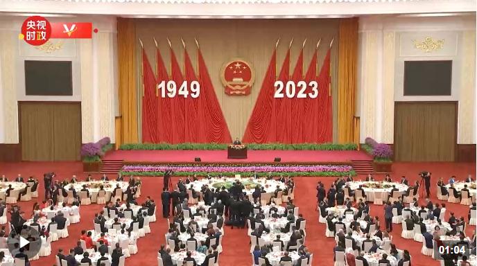 獨(dú)家視頻丨習(xí)近平出席慶祝中華人民共和國成立74周年招待會并發(fā)表重要講話