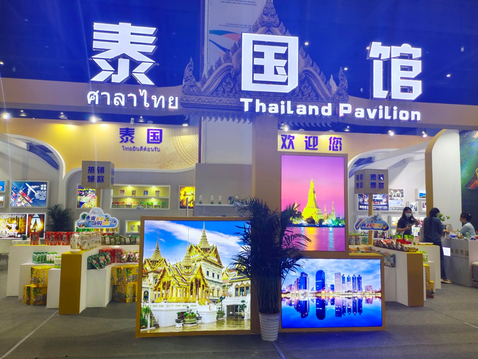 河南投洽會6萬平方米展區(qū)有啥看點？帶你一起探營！