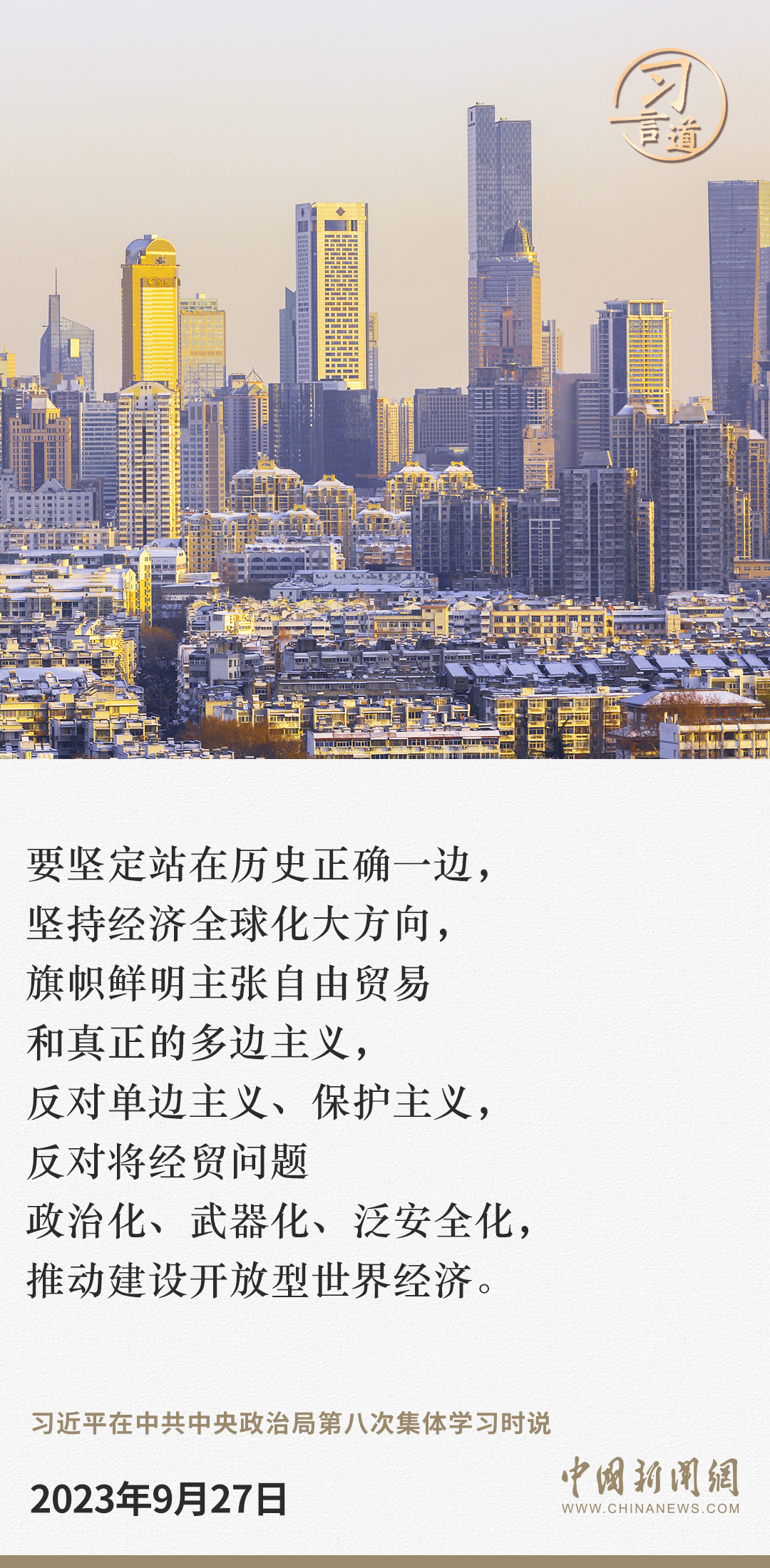 習言道｜既擴大開放之門，又將改革之路走穩(wěn)