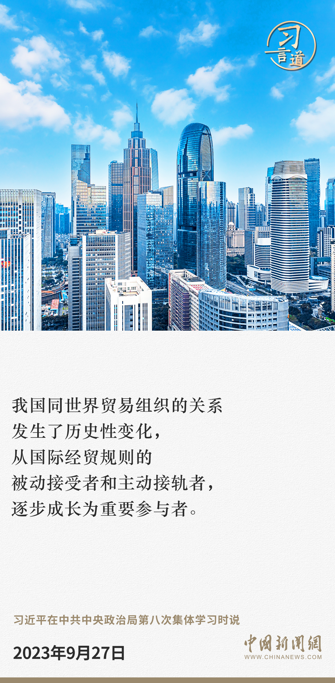 習言道｜既擴大開放之門，又將改革之路走穩(wěn)